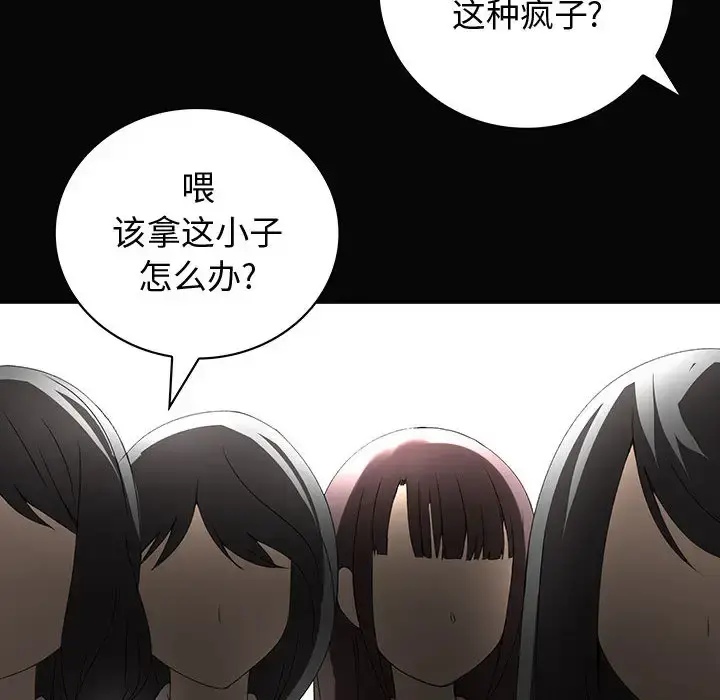 内衣社的新职员 - 第9章 - page 26