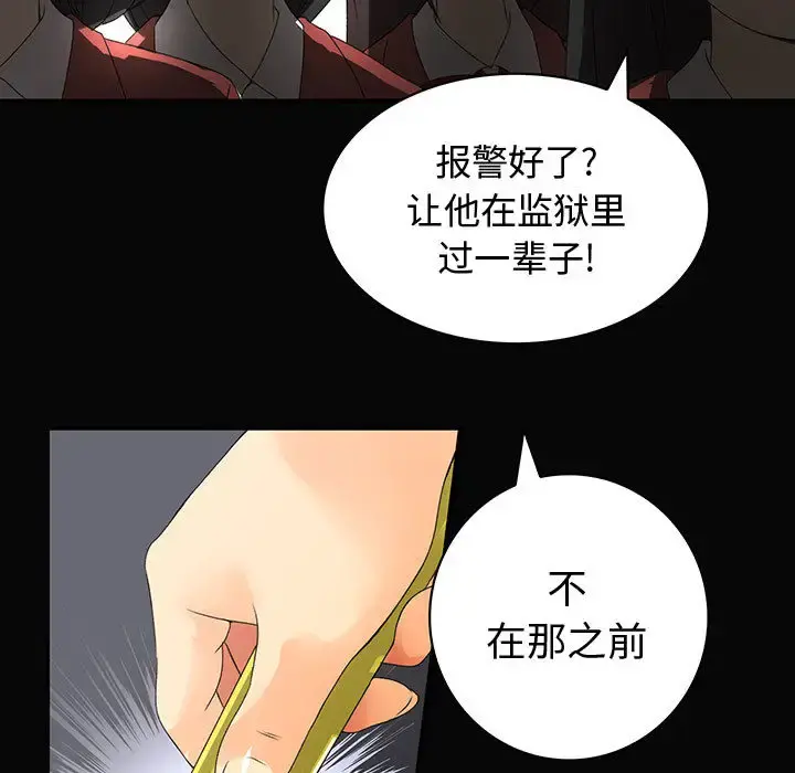 内衣社的新职员 - 第9章 - page 27