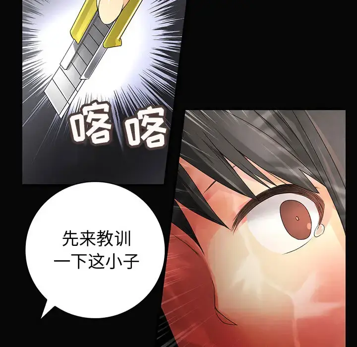 内衣社的新职员 - 第9章 - page 28