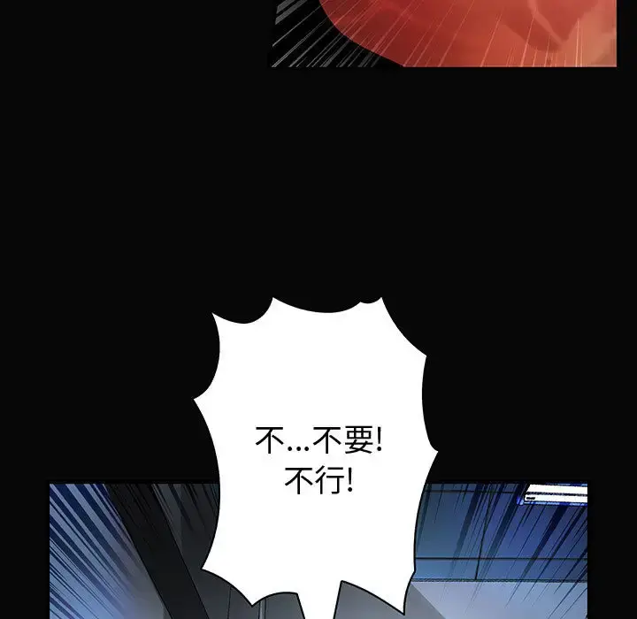 内衣社的新职员 - 第9章 - page 29