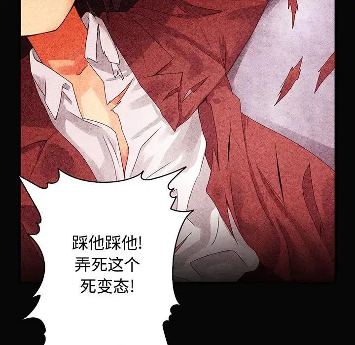 内衣社的新职员 - 第9章 - page 31