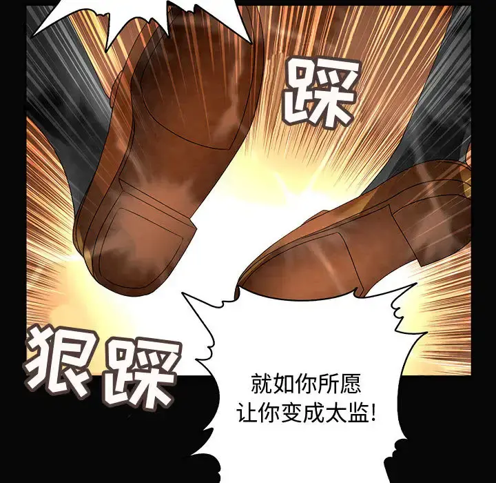 内衣社的新职员 - 第9章 - page 32