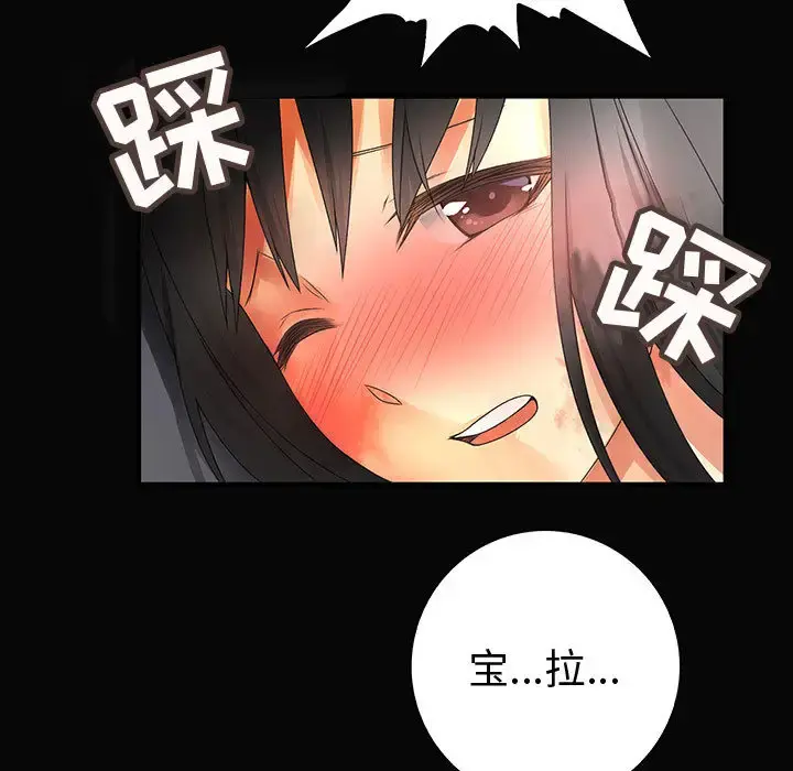 内衣社的新职员 - 第9章 - page 33