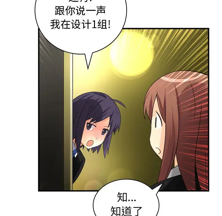内衣社的新职员 - 第9章 - page 37