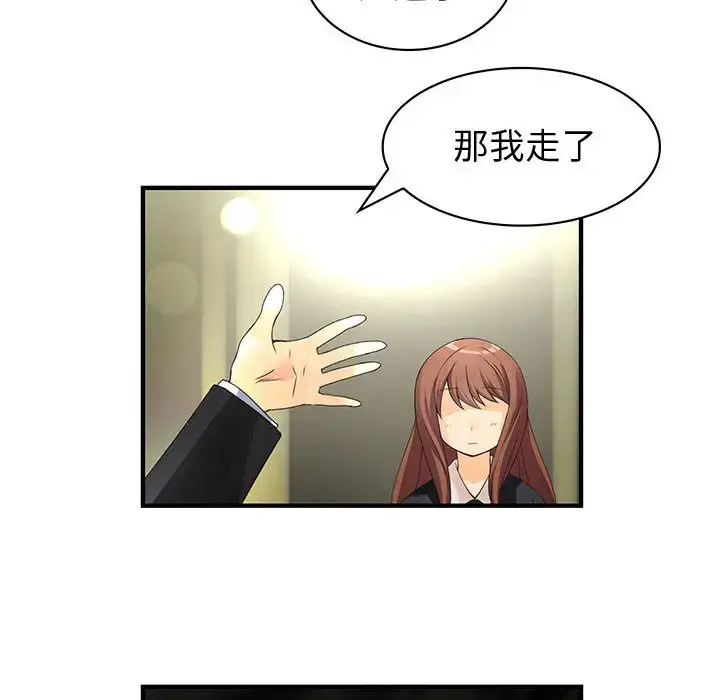 内衣社的新职员 - 第9章 - page 38