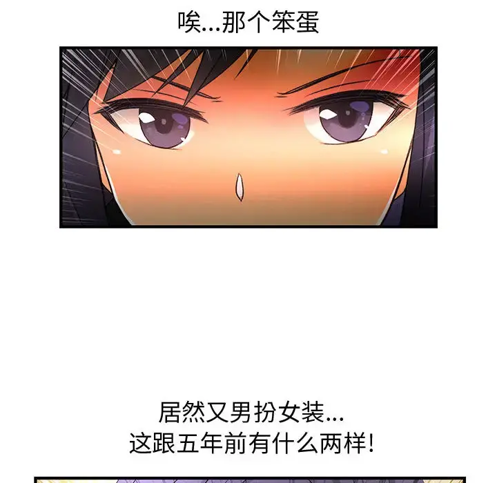 内衣社的新职员 - 第9章 - page 40