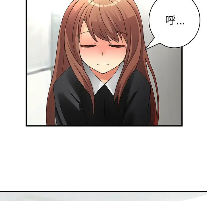 内衣社的新职员 - 第9章 - page 48