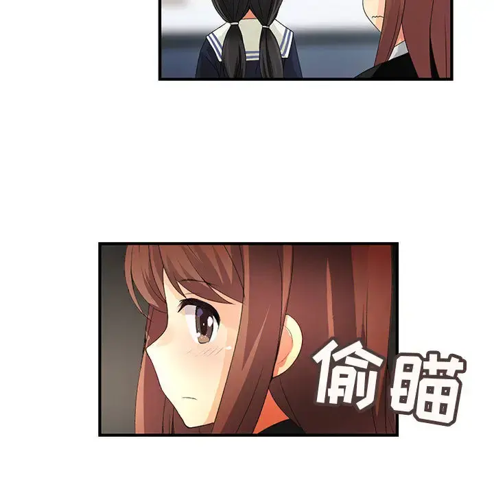 内衣社的新职员 - 第9章 - page 54