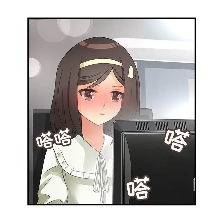 内衣社的新职员 - 第9章 - page 55
