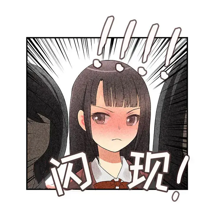 内衣社的新职员 - 第9章 - page 56