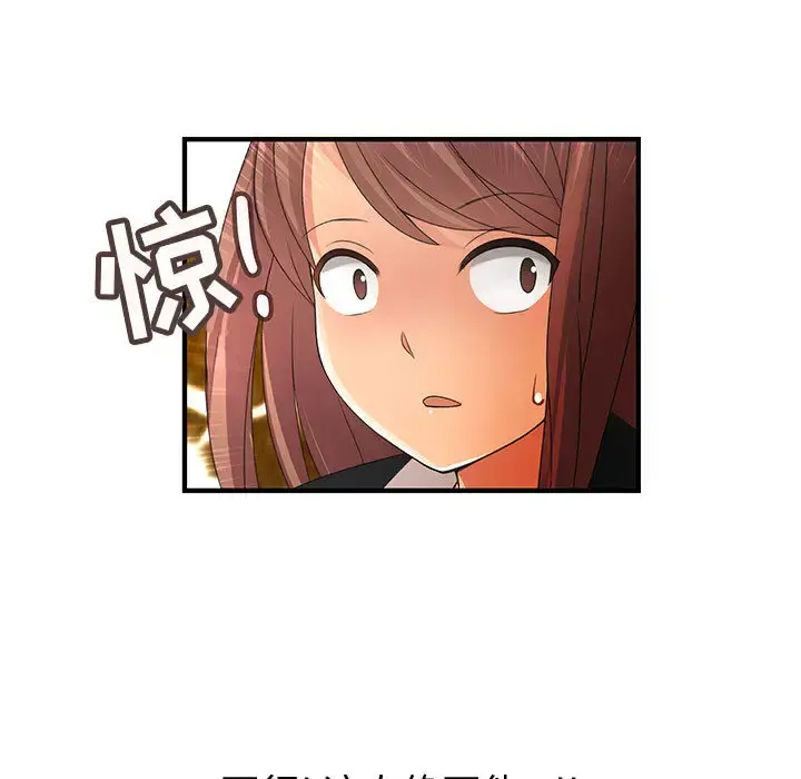 内衣社的新职员 - 第9章 - page 57