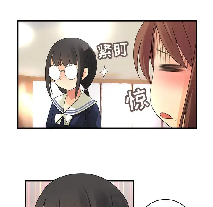 内衣社的新职员 - 第9章 - page 59