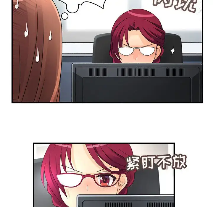内衣社的新职员 - 第9章 - page 64