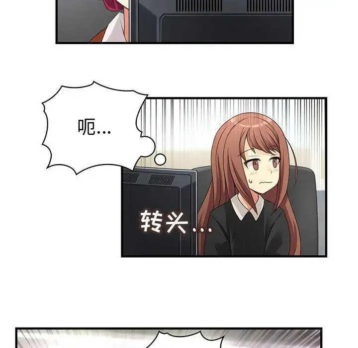 内衣社的新职员 - 第9章 - page 65