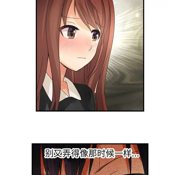 内衣社的新职员 - 第9章 - page 67