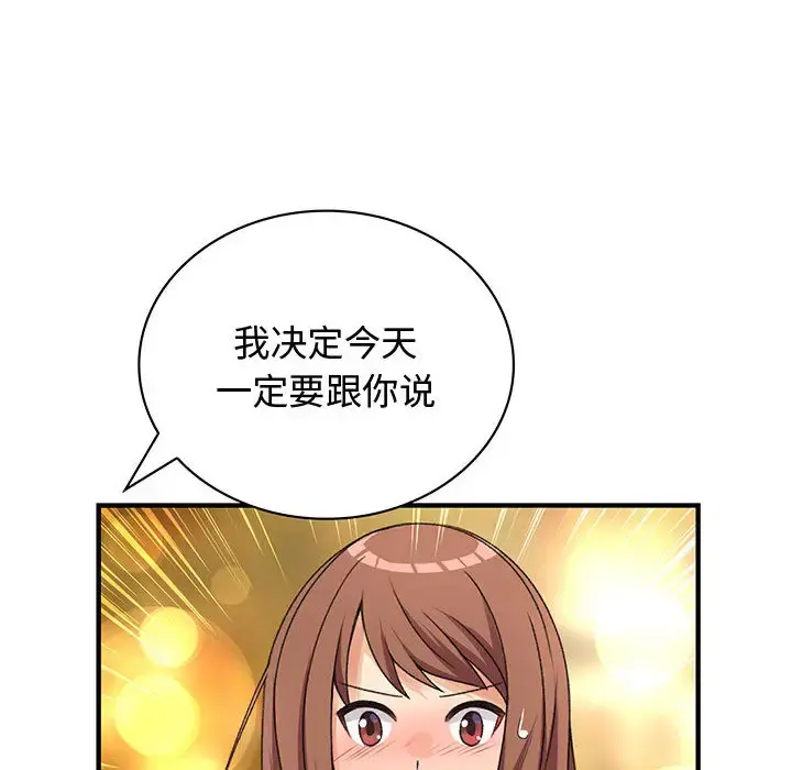 内衣社的新职员 - 第9章 - page 80