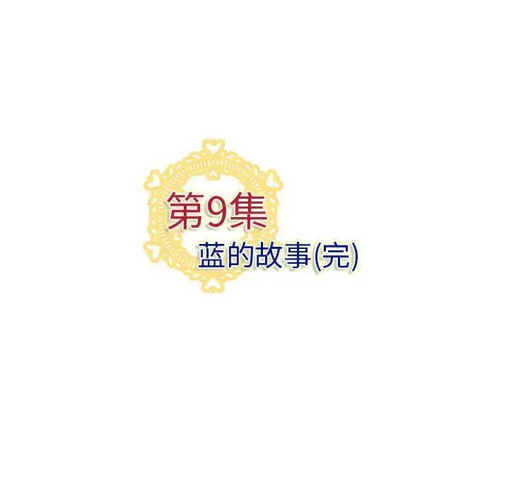 内衣社的新职员 - 第9章 - page 82