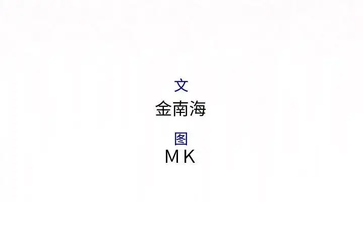 内衣社的新职员 - 第27章 - page 3