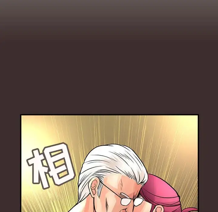 内衣社的新职员 - 第27章 - page 5