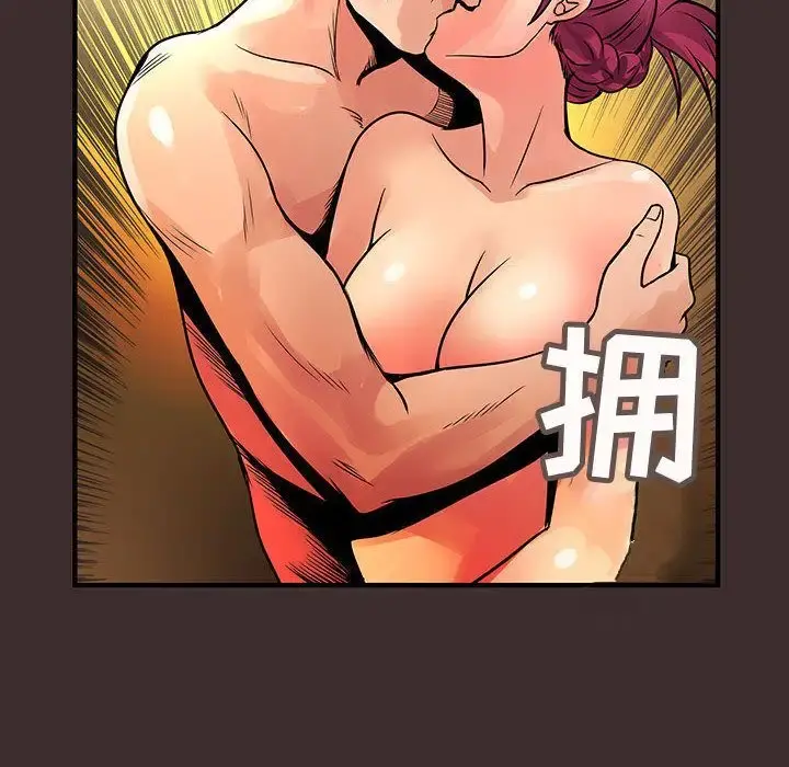 内衣社的新职员 - 第27章 - page 6