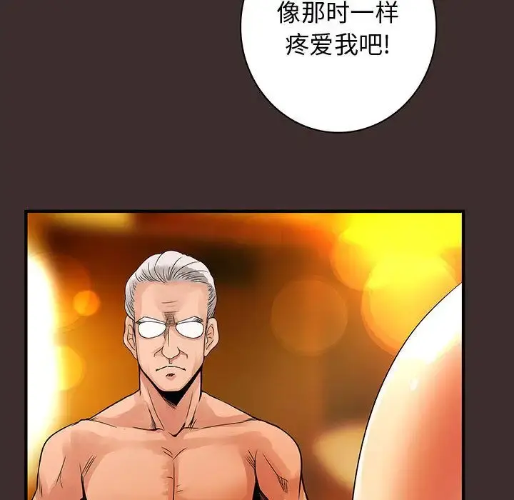 内衣社的新职员 - 第27章 - page 10
