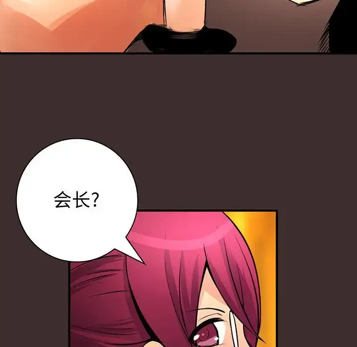 内衣社的新职员 - 第27章 - page 12