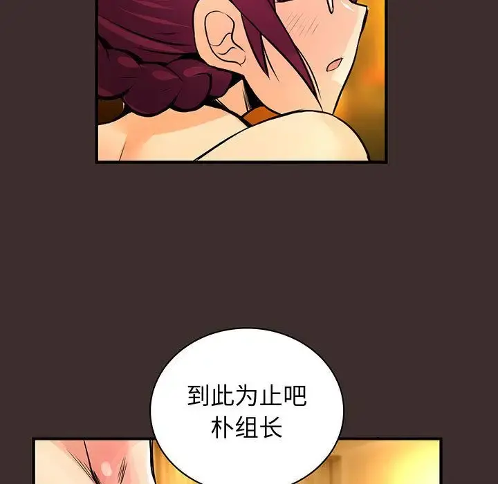 内衣社的新职员 - 第27章 - page 13