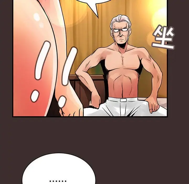 内衣社的新职员 - 第27章 - page 14