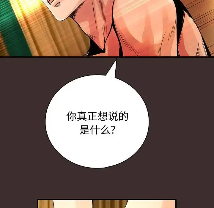内衣社的新职员 - 第27章 - page 17