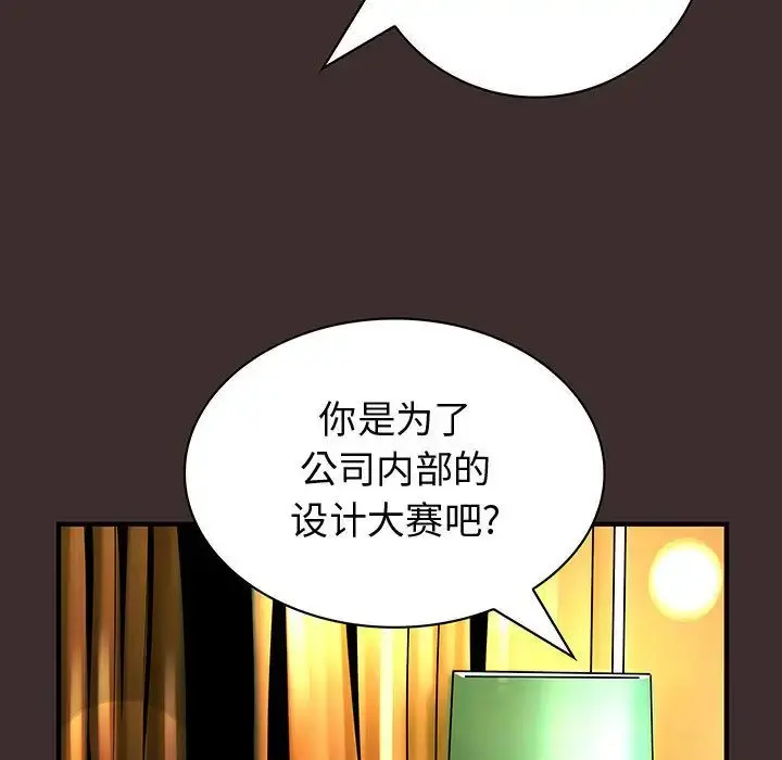 内衣社的新职员 - 第27章 - page 19
