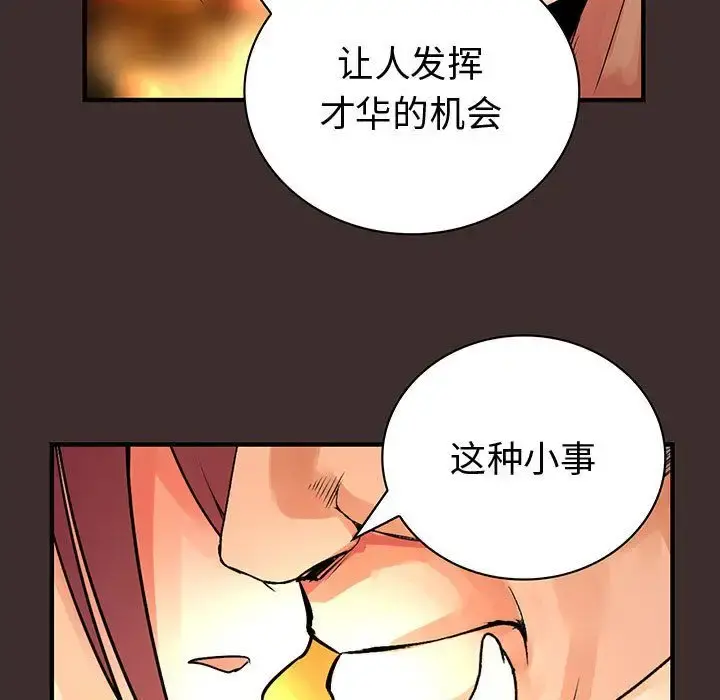 内衣社的新职员 - 第27章 - page 29