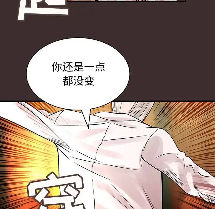 内衣社的新职员 - 第27章 - page 32