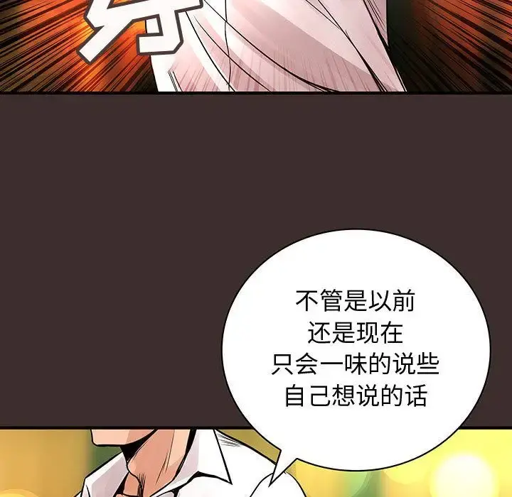 内衣社的新职员 - 第27章 - page 33