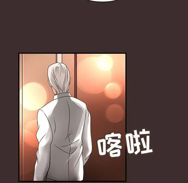 内衣社的新职员 - 第27章 - page 35
