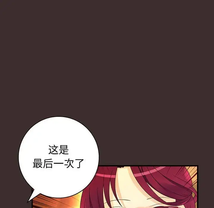 内衣社的新职员 - 第27章 - page 36