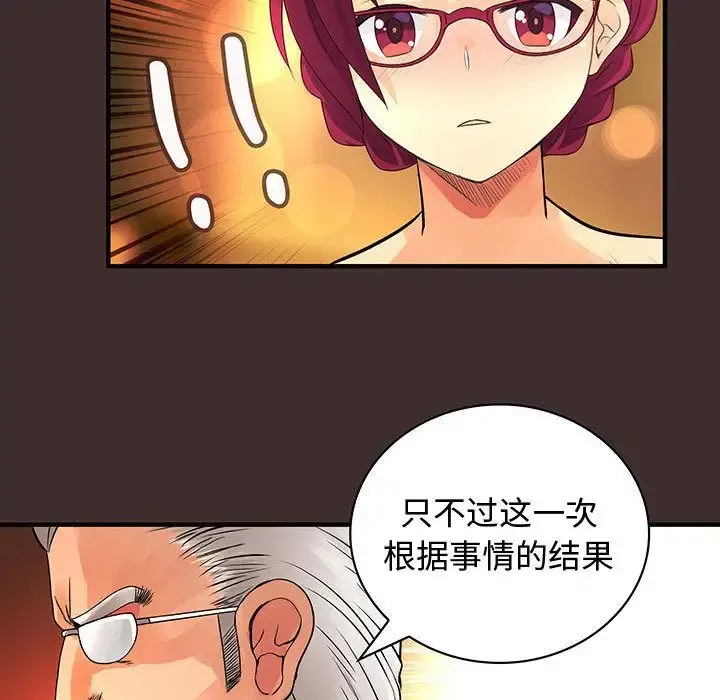 内衣社的新职员 - 第27章 - page 37