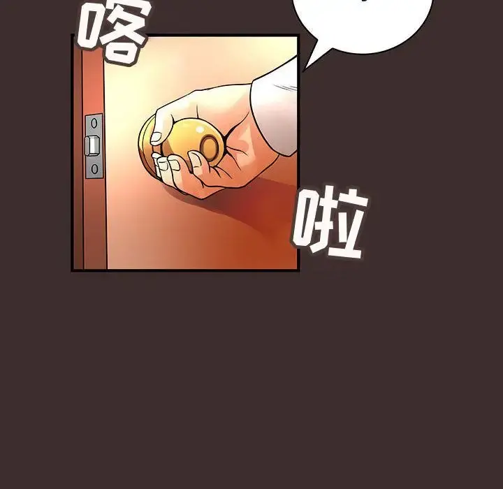 内衣社的新职员 - 第27章 - page 40
