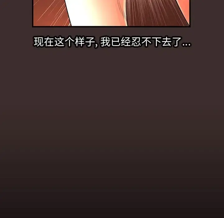内衣社的新职员 - 第27章 - page 46