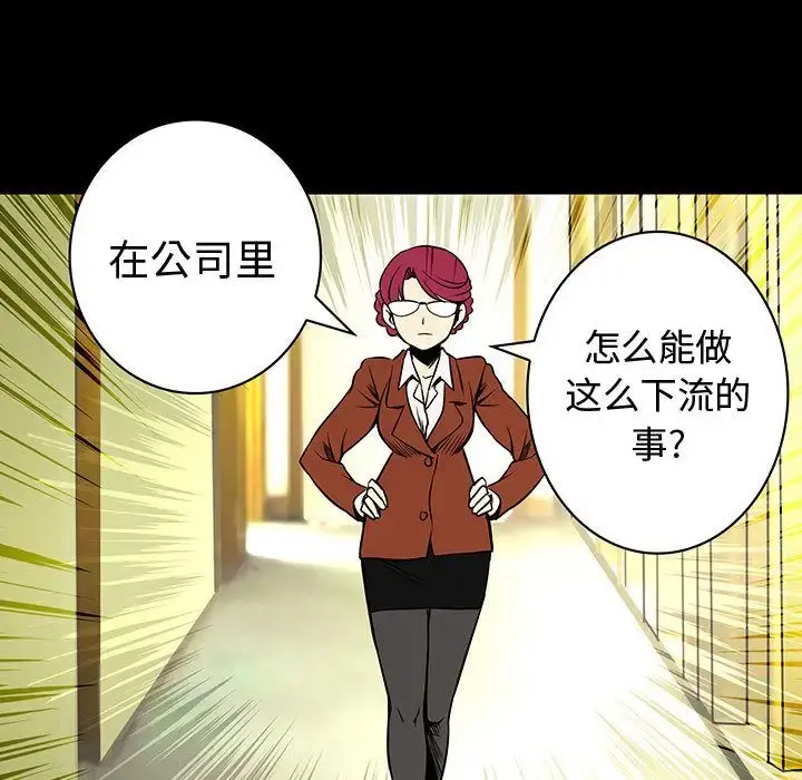 内衣社的新职员 - 第27章 - page 49