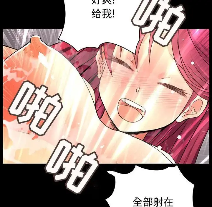 内衣社的新职员 - 第27章 - page 57