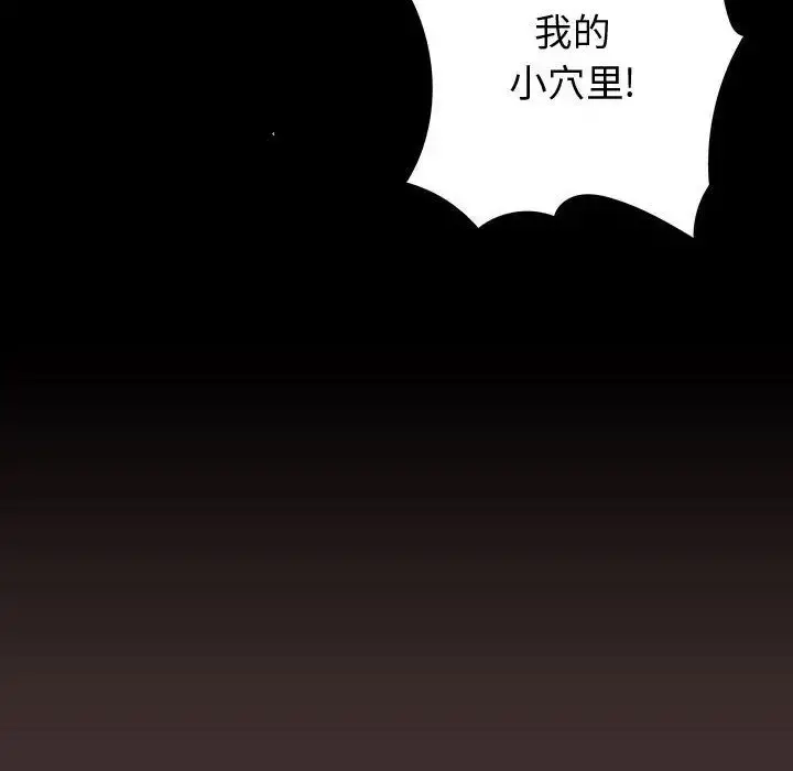 内衣社的新职员 - 第27章 - page 58