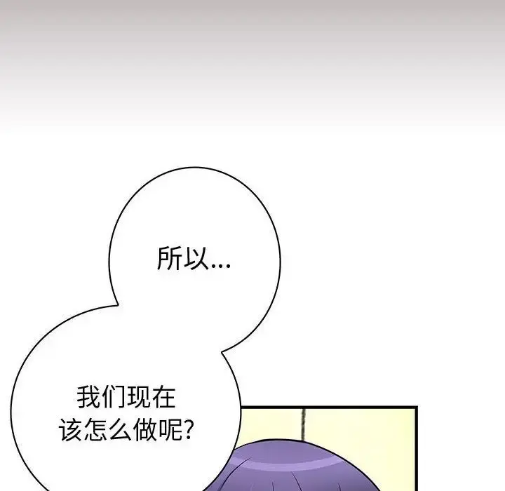 内衣社的新职员 - 第27章 - page 60