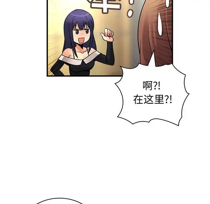 内衣社的新职员 - 第27章 - page 64