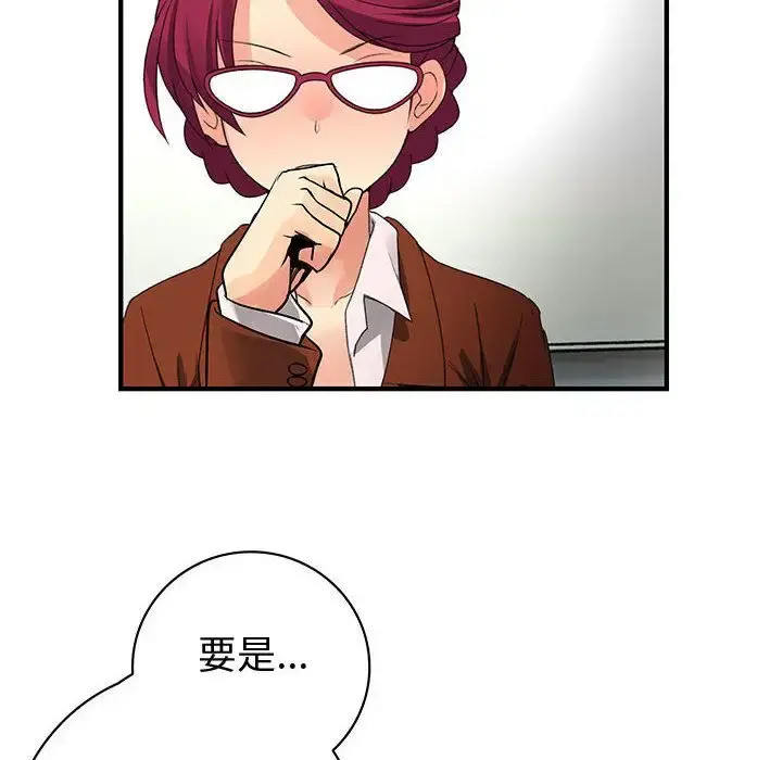 内衣社的新职员 - 第27章 - page 68