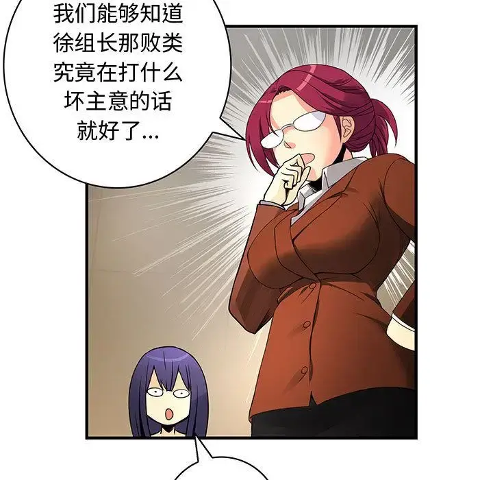 内衣社的新职员 - 第27章 - page 69