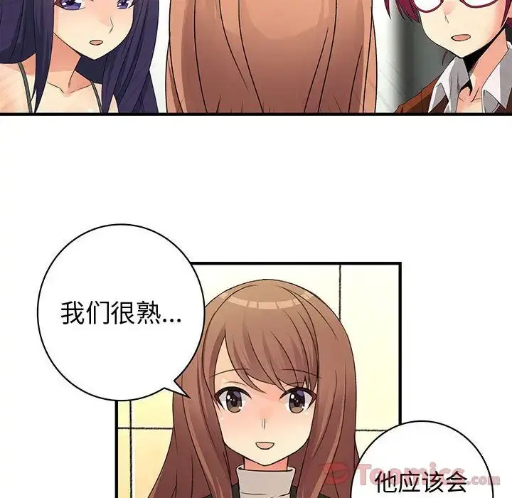 内衣社的新职员 - 第27章 - page 74