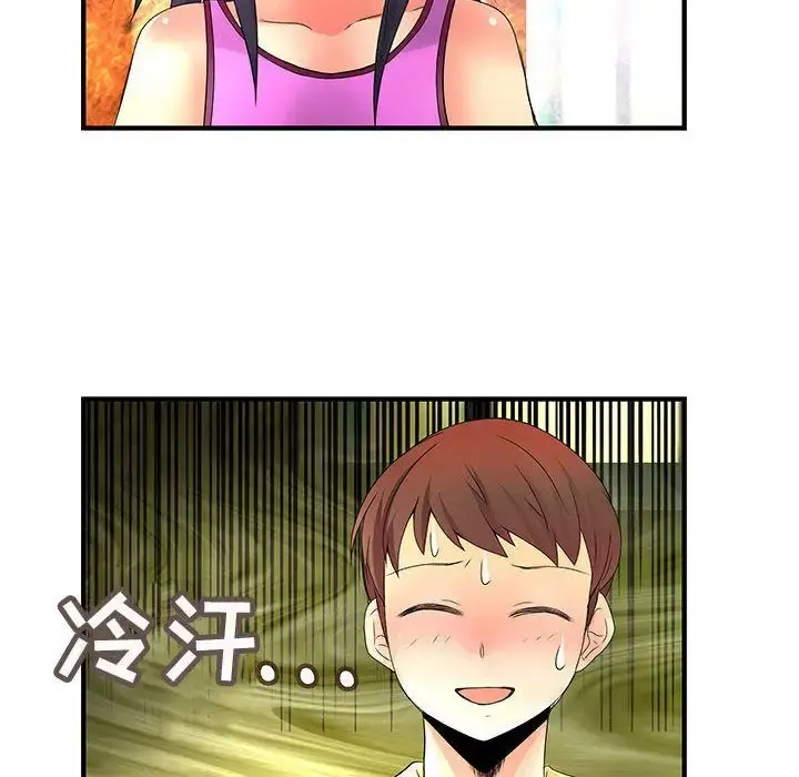 内衣社的新职员 - 第27章 - page 78