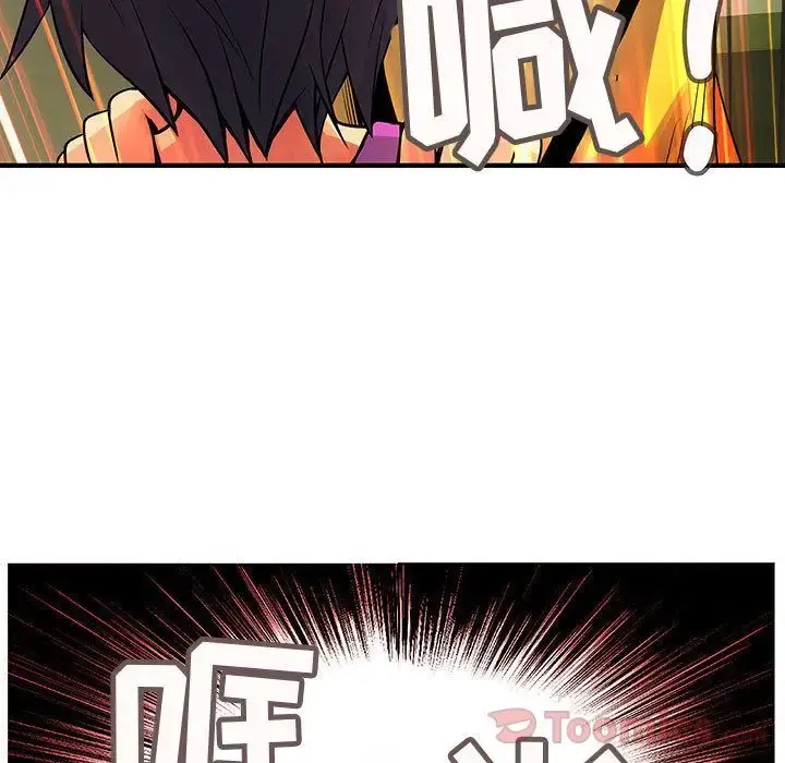 内衣社的新职员 - 第27章 - page 87