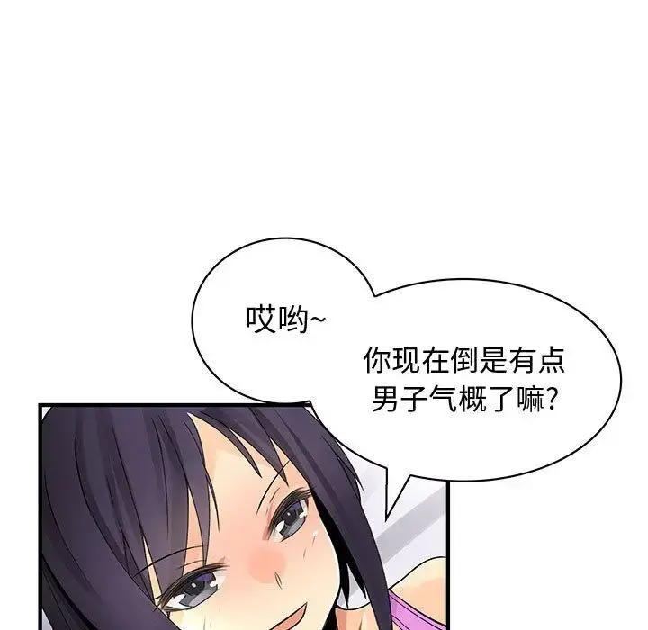 内衣社的新职员 - 第27章 - page 91