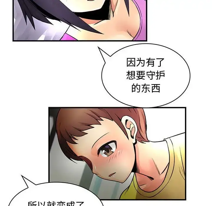 内衣社的新职员 - 第27章 - page 92